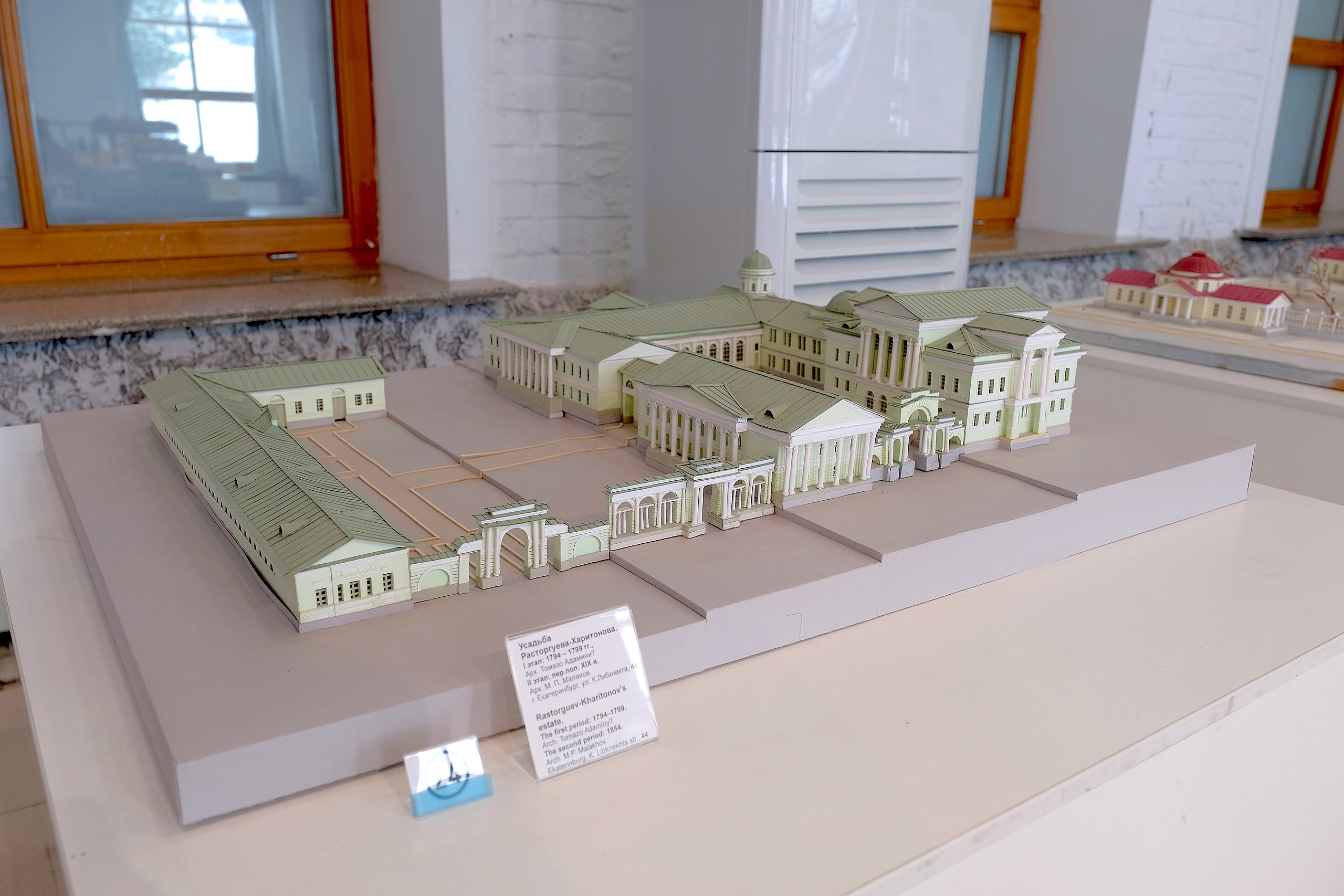 Музей Архитектуры и Дизайна в Екатеринбурге (Museum of Architecture and Design, Ekaterinburg)